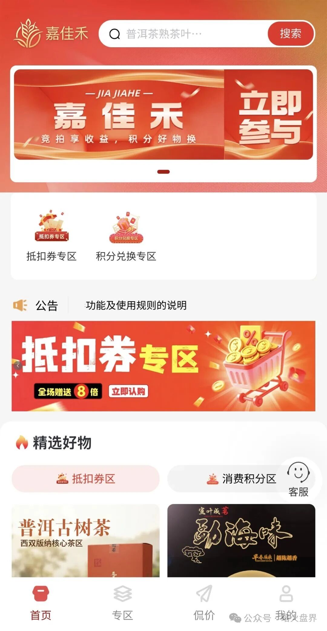 嘉佳禾搞的就是借新还旧死循环，前面人的钱补后面人的坑，一旦没人接盘，立马崩盘跑路，纯纯的资金盘套路。(2)