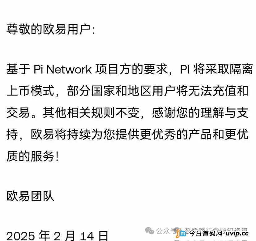 盘点2025年60个资金盘传销虚拟币骗局
