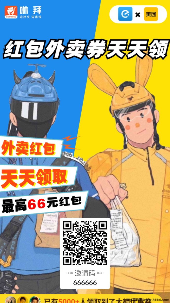 掌握私域流量红利！咻拜APP助你玩转电商导购变现