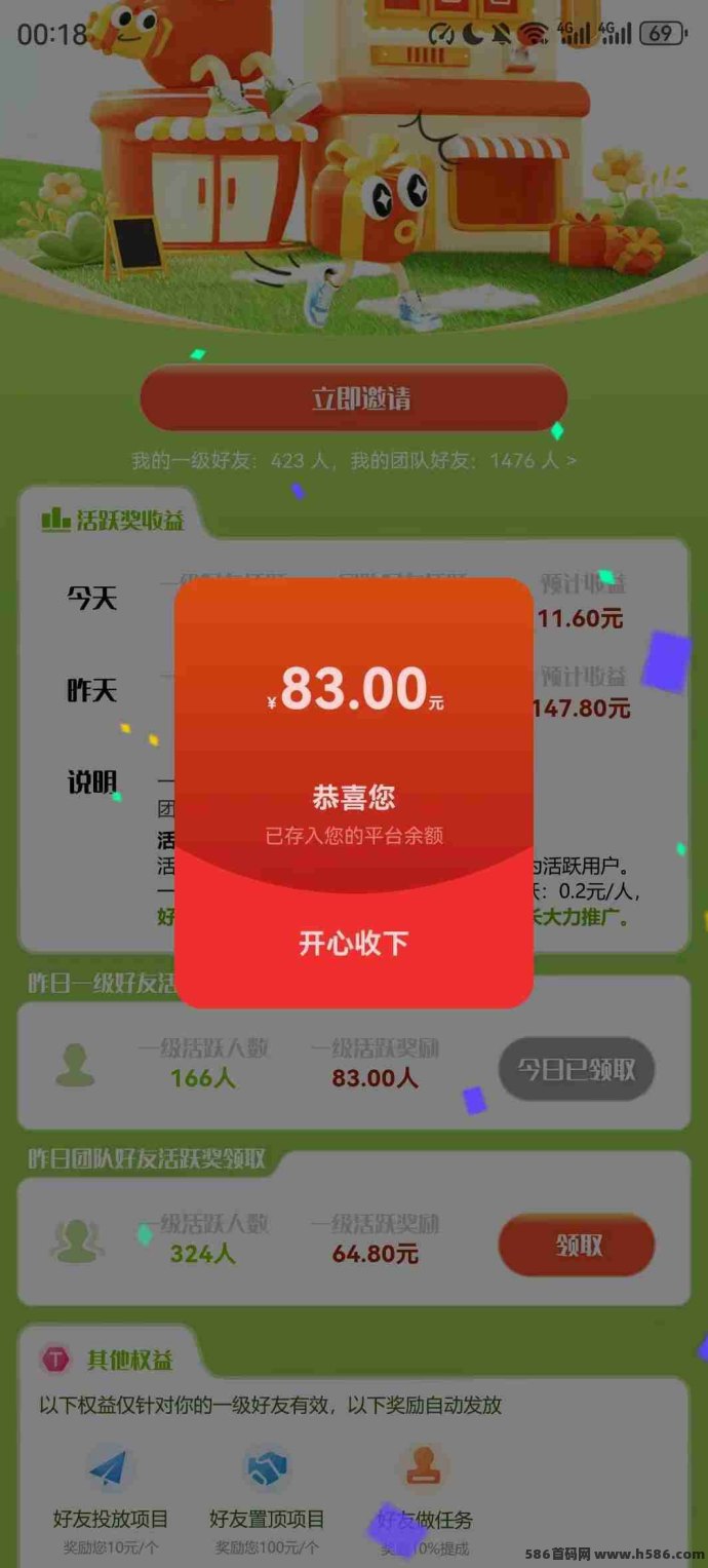 汇应用首码上线，轻松签到+人脉变现，轻松赚取零花钱