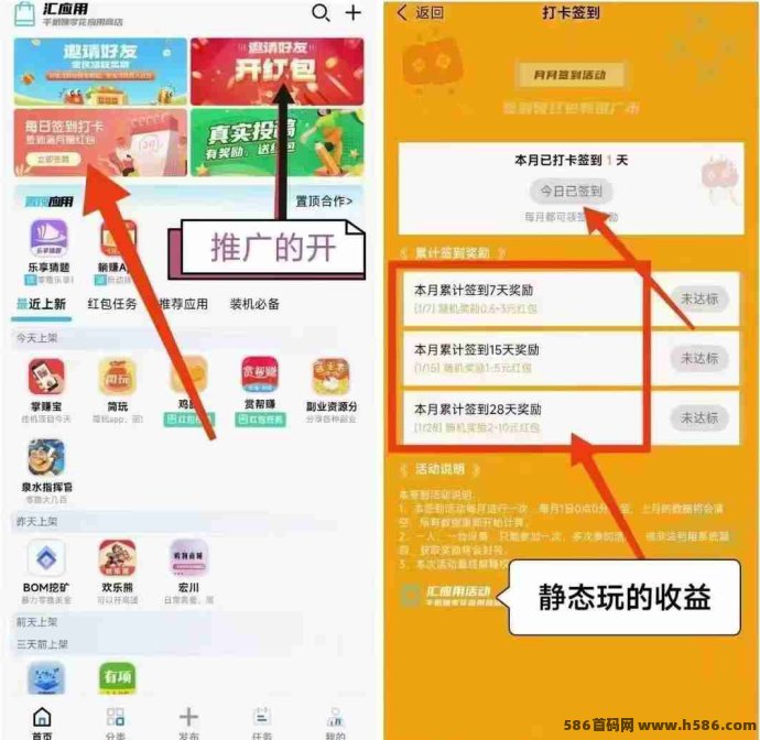 汇应用首码上线，轻松签到+人脉变现，轻松赚取零花钱