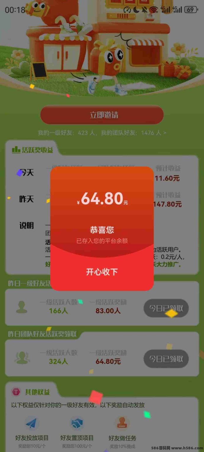 汇应用首码上线，轻松签到+人脉变现，轻松赚取零花钱