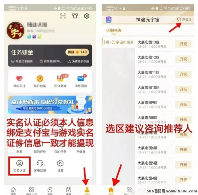 首创佣兵搬砖：稳定运营19个月，早上车抢占先机！
