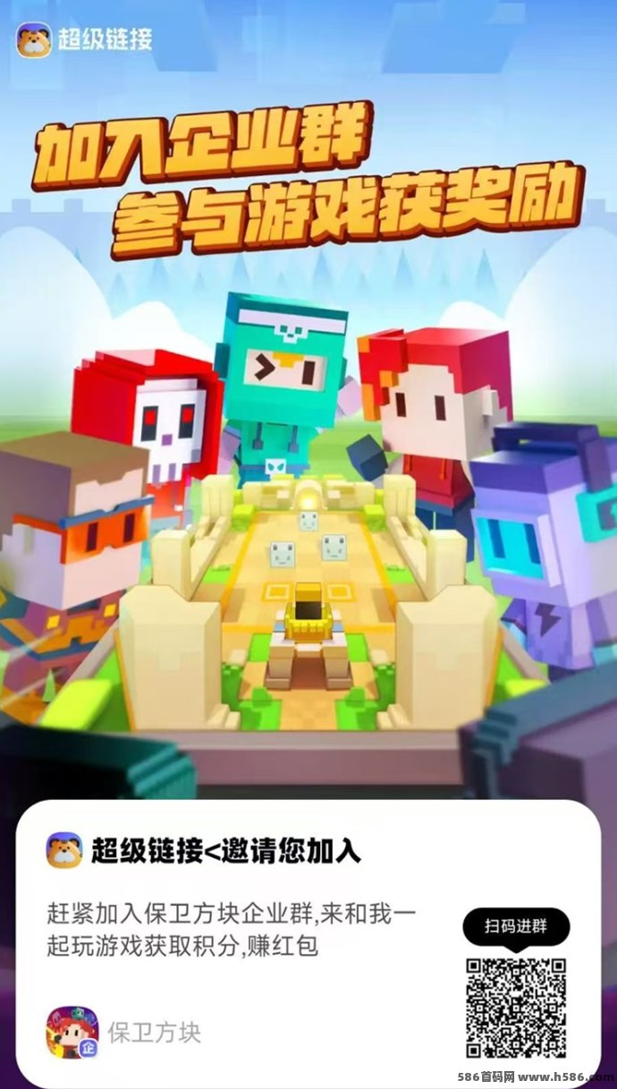 全新塔防游戏：超级链接保卫方块，创意玩法赚收溢