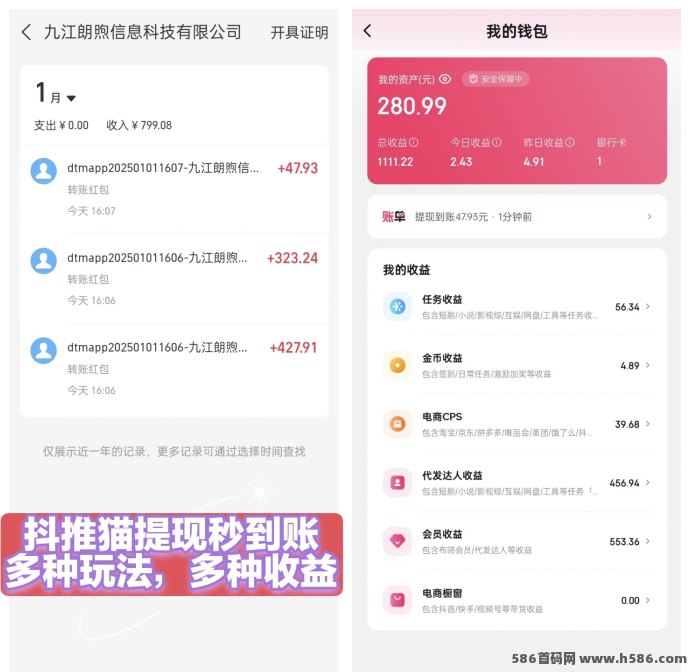 抢先注测抖推猫首码！代发视频收溢高，轻松晋升V1合伙人，财富无限！