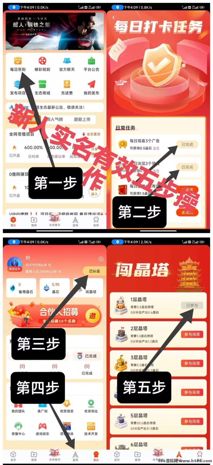 塔塔生态2025版全新上线：零撸新模式，剧点上墙趣味赚米！