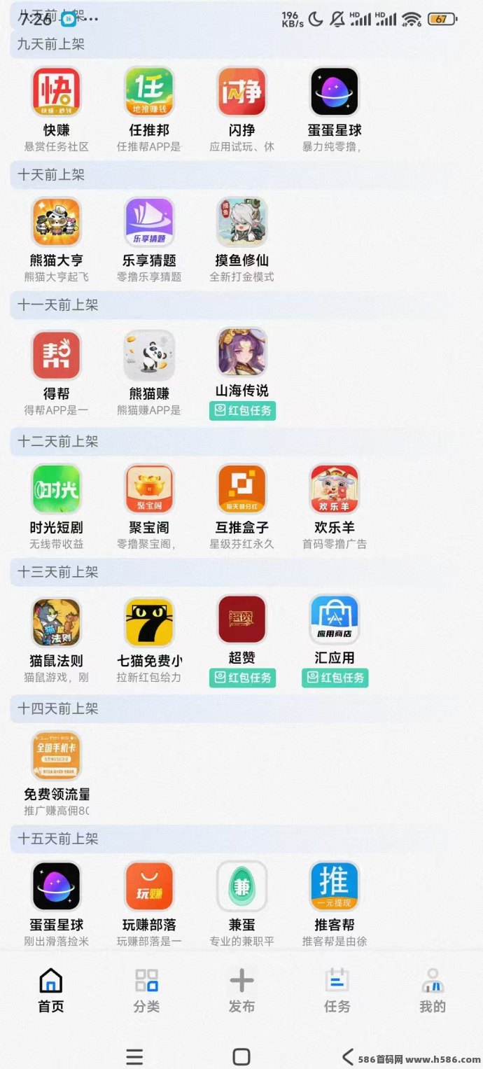 汇应用APP重磅来袭！发布广告任务，秒提收溢！