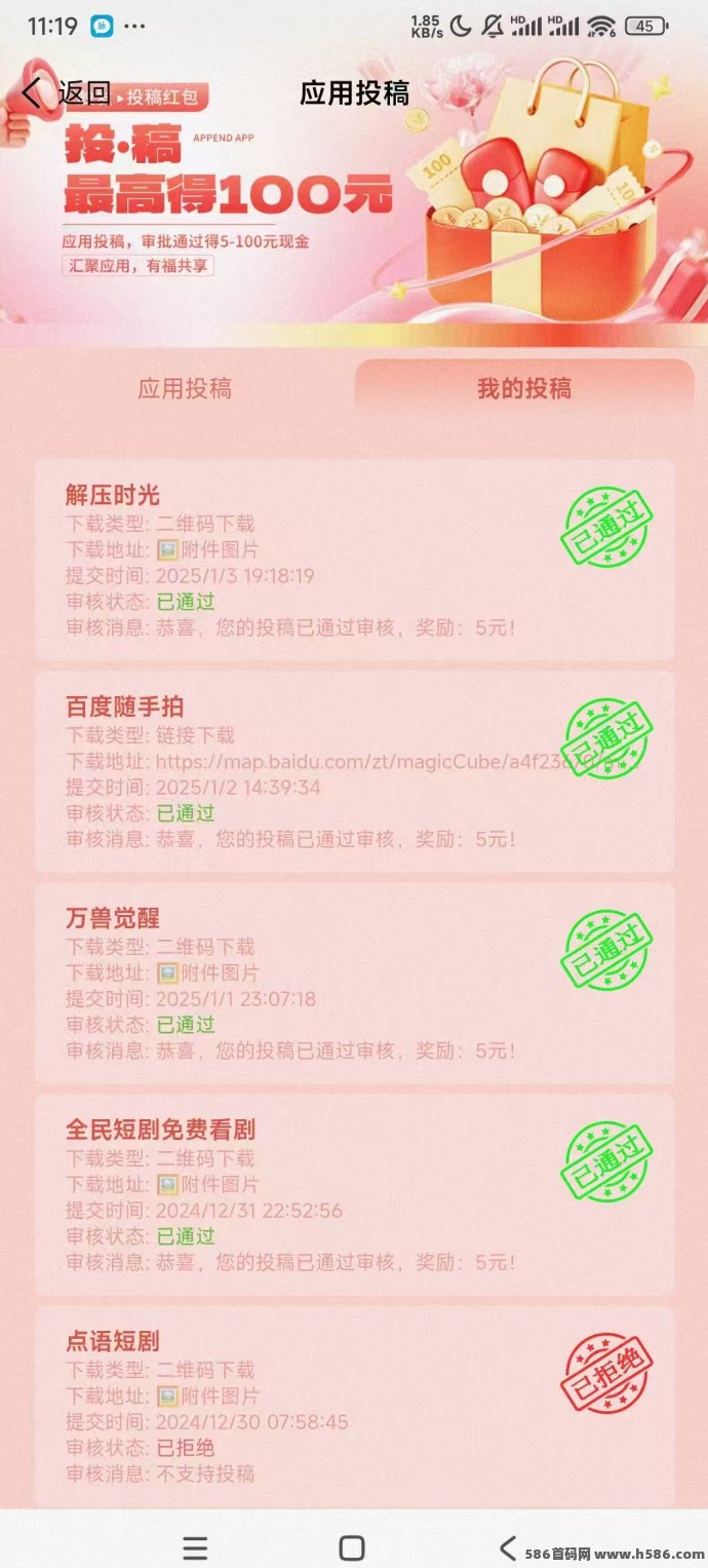 汇应用APP重磅来袭！发布广告任务，秒提收溢！