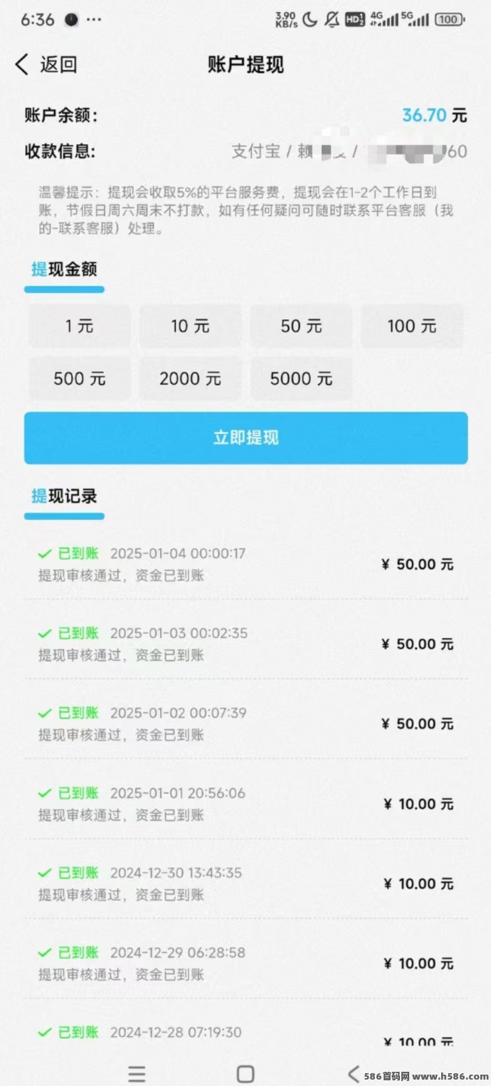 汇应用APP重磅来袭！发布广告任务，秒提收溢！
