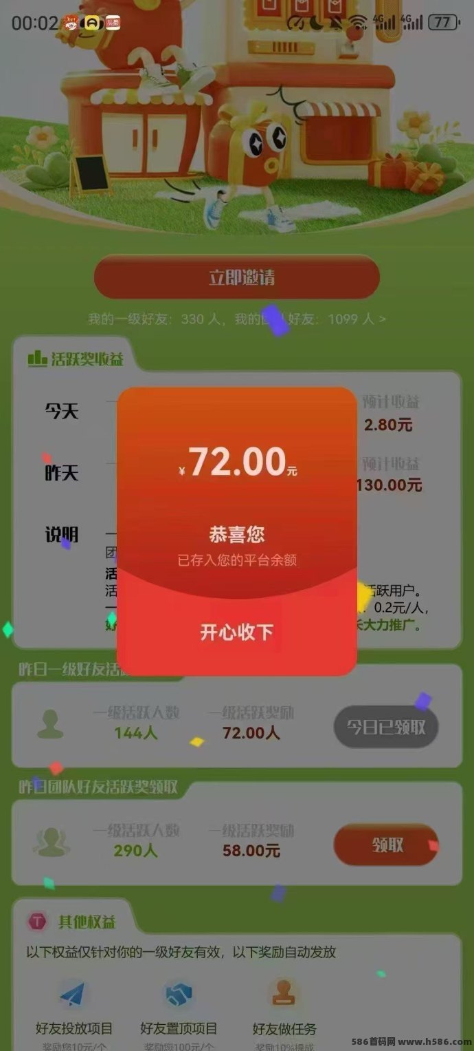 汇应用APP重磅来袭！发布广告任务，秒提收溢！