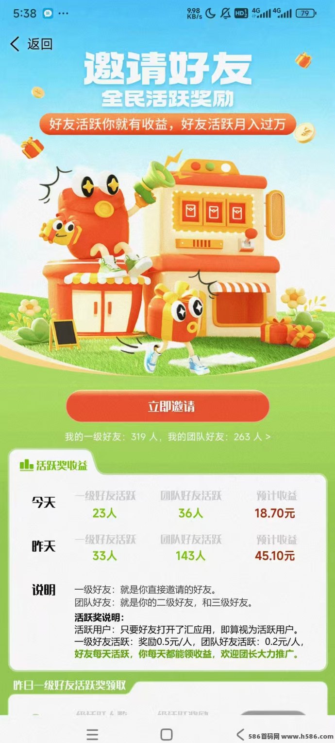 汇应用APP重磅来袭！发布广告任务，秒提收溢！