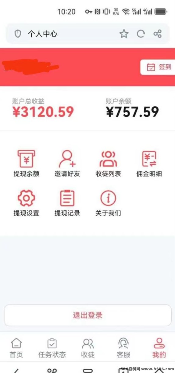 新掌赚宝自动褂机赚米平台：0流量操作，轻松稳定赚取收入