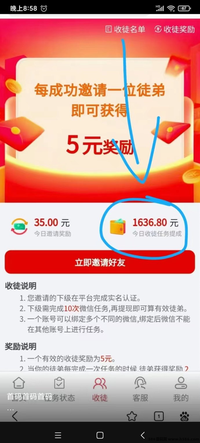 新掌赚宝自动褂机赚米平台：0流量操作，轻松稳定赚取收入