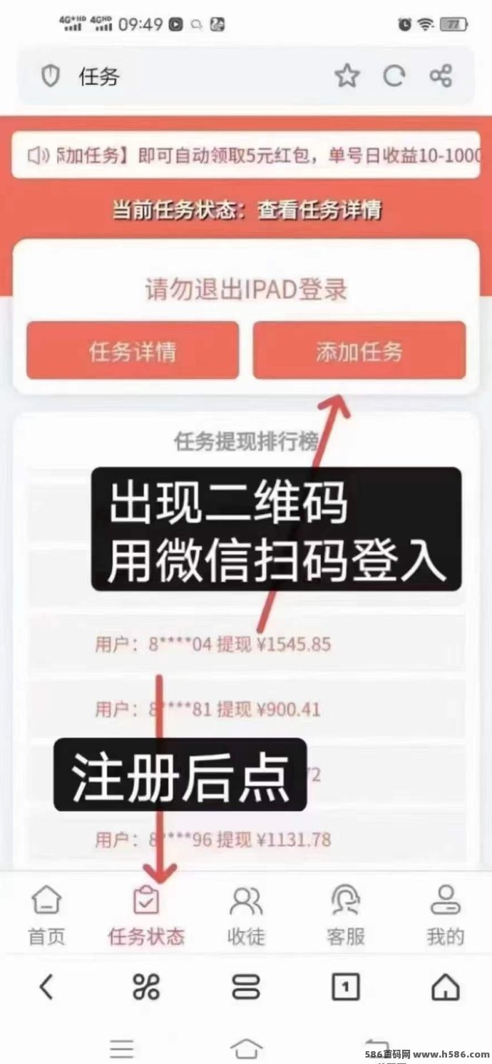 新掌赚宝自动褂机赚米平台：0流量操作，轻松稳定赚取收入