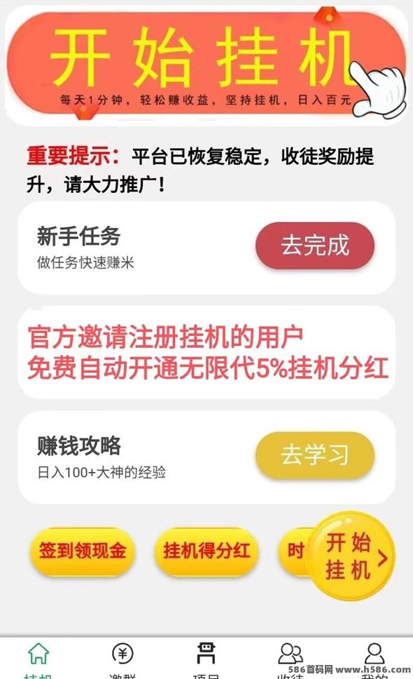 在家轻松浏览广告变现，褂机项目助你日赚1000+！