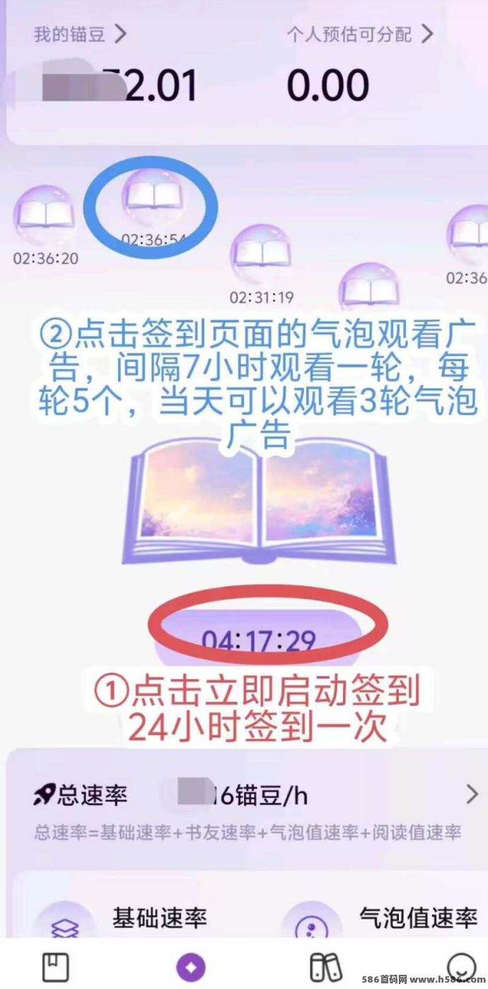 锚豆阅读：边阅读边赚钱，稳定收溢不容错过！