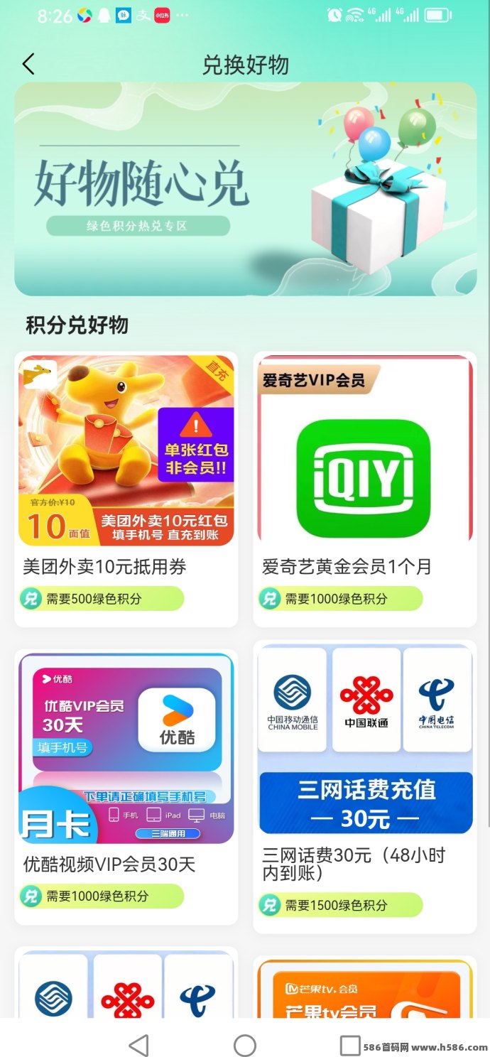 【玉视界】零投入赚积分，全新0撸项目上线，机会不可错过！