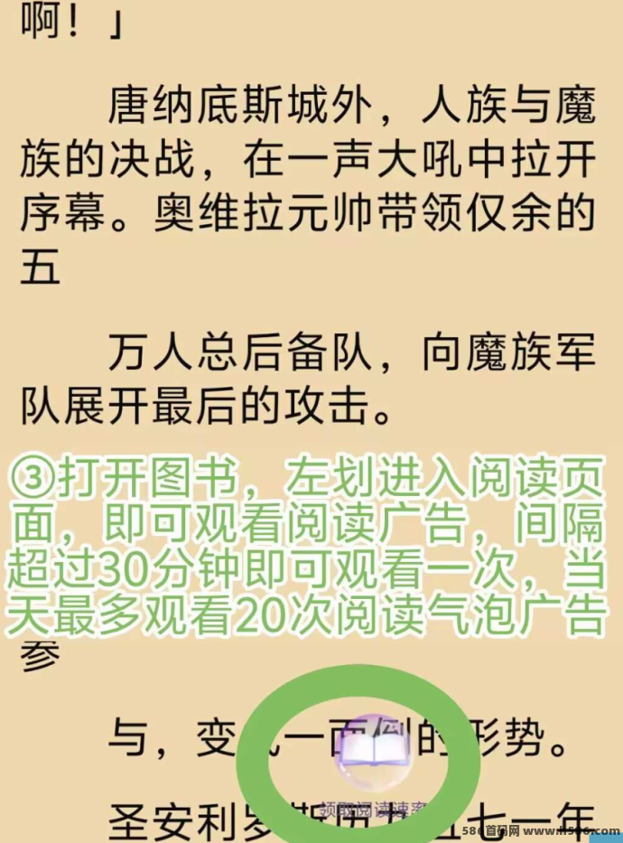 锚豆阅读：边阅读边赚钱，稳定收溢不容错过！