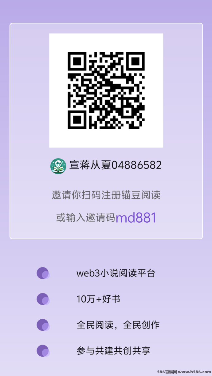 锚豆阅读：边阅读边赚钱，稳定收溢不容错过！