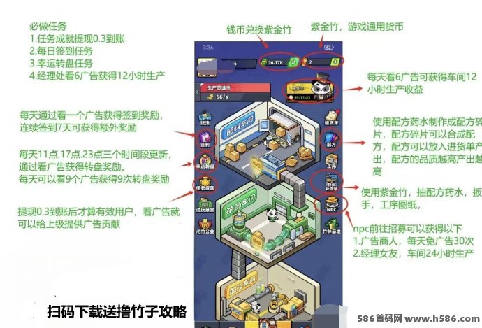 熊猫大亨注测秒提几米，轻松一天赚几十块，稳健收溢！