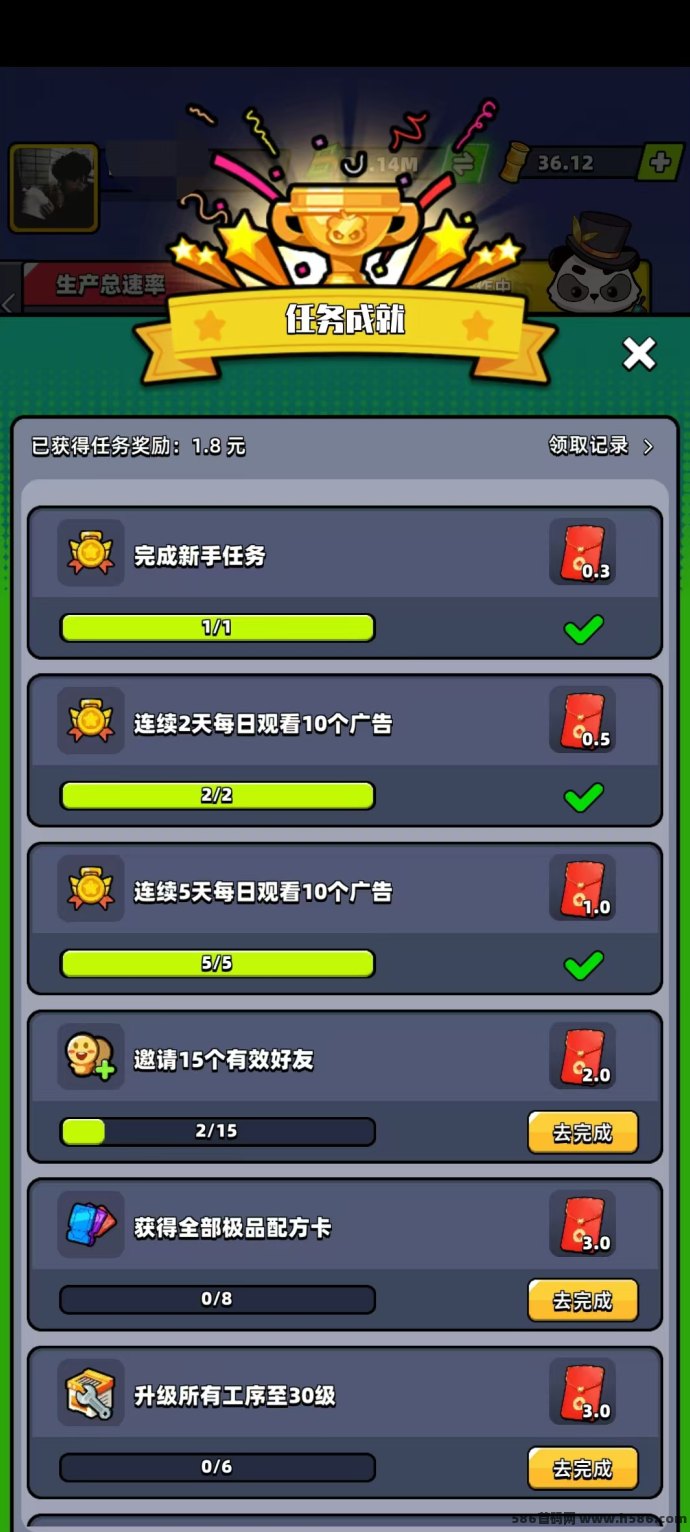 熊猫大亨注测秒提几米，轻松一天赚几十块，稳健收溢！