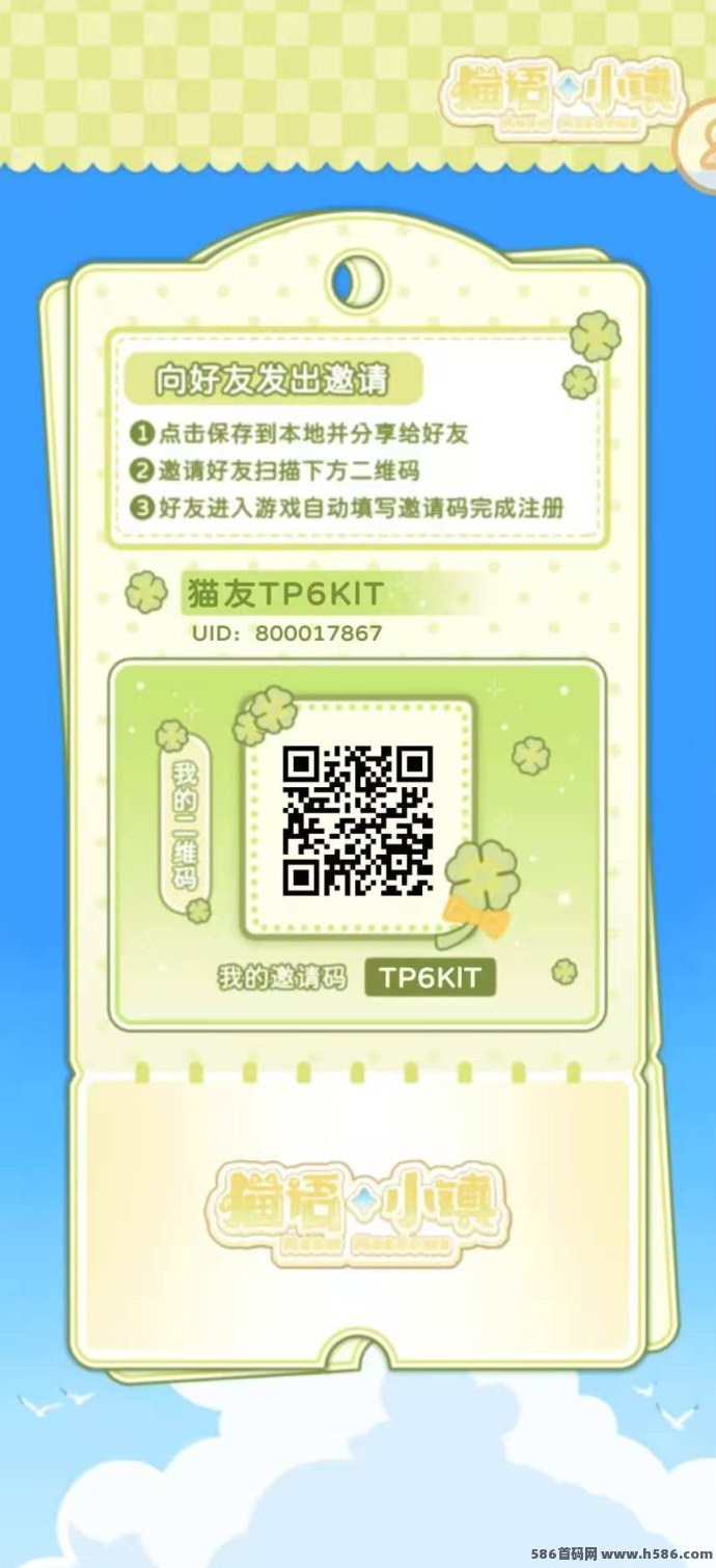 猫语小镇：打造你的梦想小镇，养成升级可玩可赚