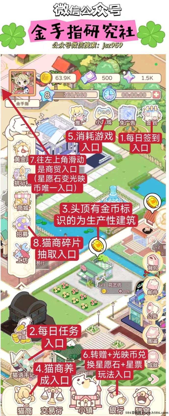 猫语小镇：打造你的梦想小镇，养成升级可玩可赚