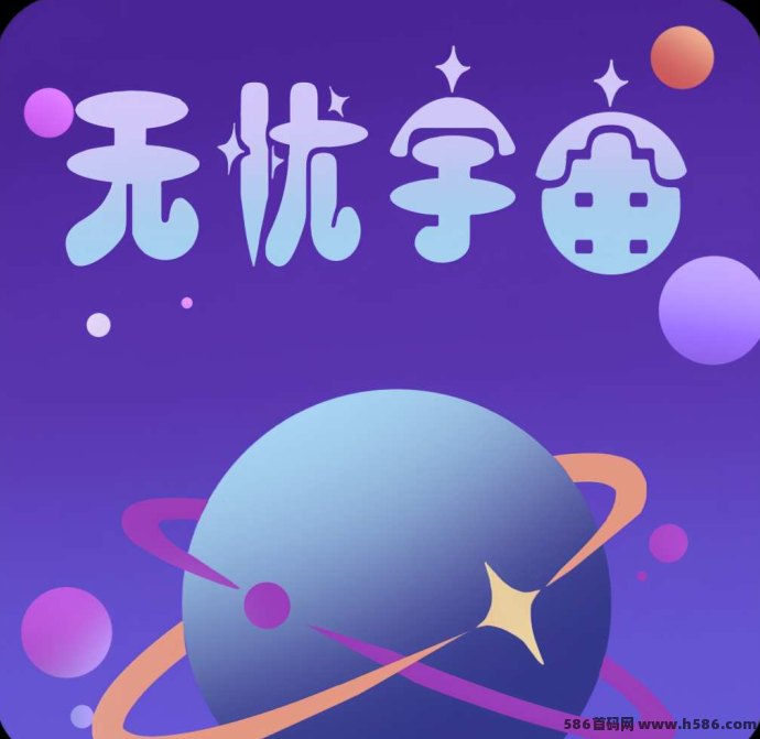 无忧宇宙预热来袭，2025开年新机遇，稳定零撸轻松赚！