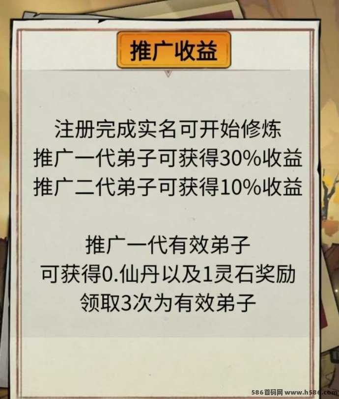 御仙纪2.0上线，无试玩无悬赏，畅玩无忧，灵石回收生态持续开放