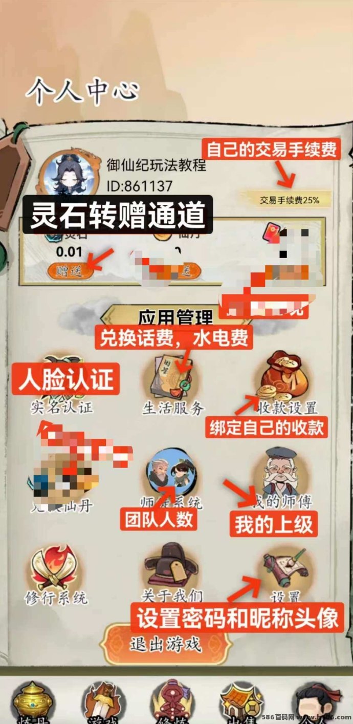 御仙纪2.0上线，无试玩无悬赏，畅玩无忧，灵石回收生态持续开放