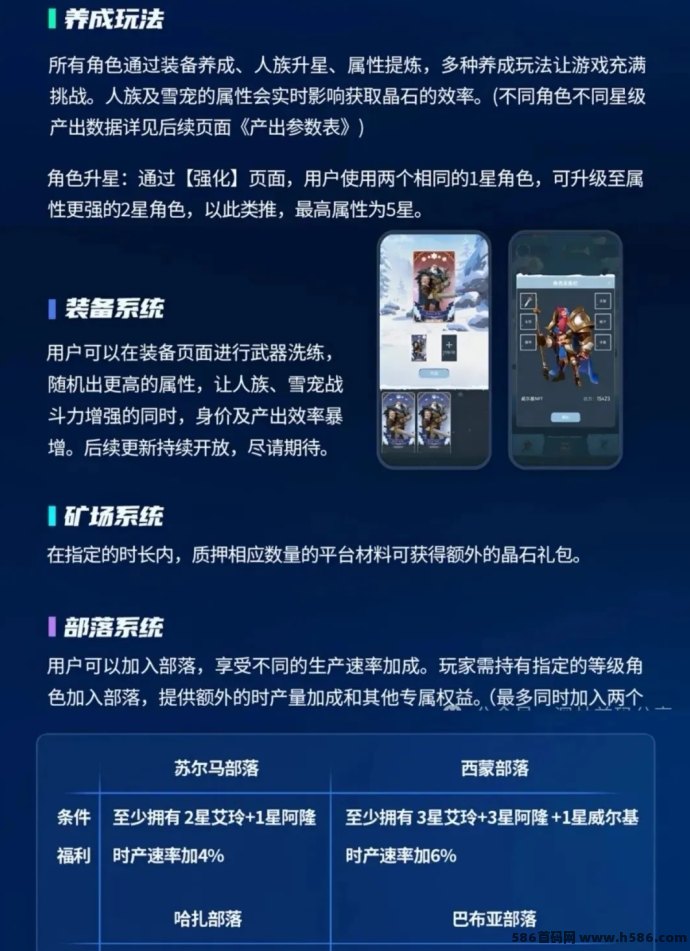 《冰之域》震撼登场，探索冰雪世界，炫酷玩法等你体验！