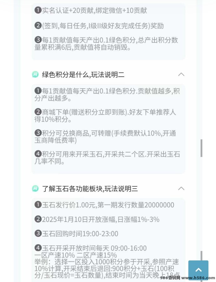 玉视界首码上线！安卓苹果双端支持，轻松赚积分
