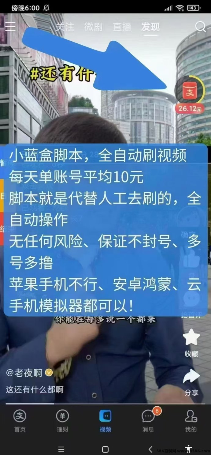 【小蓝盒】自动褂机赚金b，虹包收溢滚滚来，单机日赚20+！