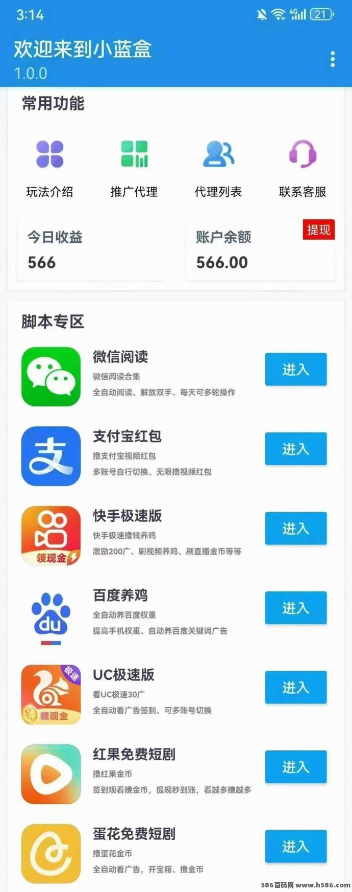 【小蓝盒】自动褂机赚金b，虹包收溢滚滚来，单机日赚20+！