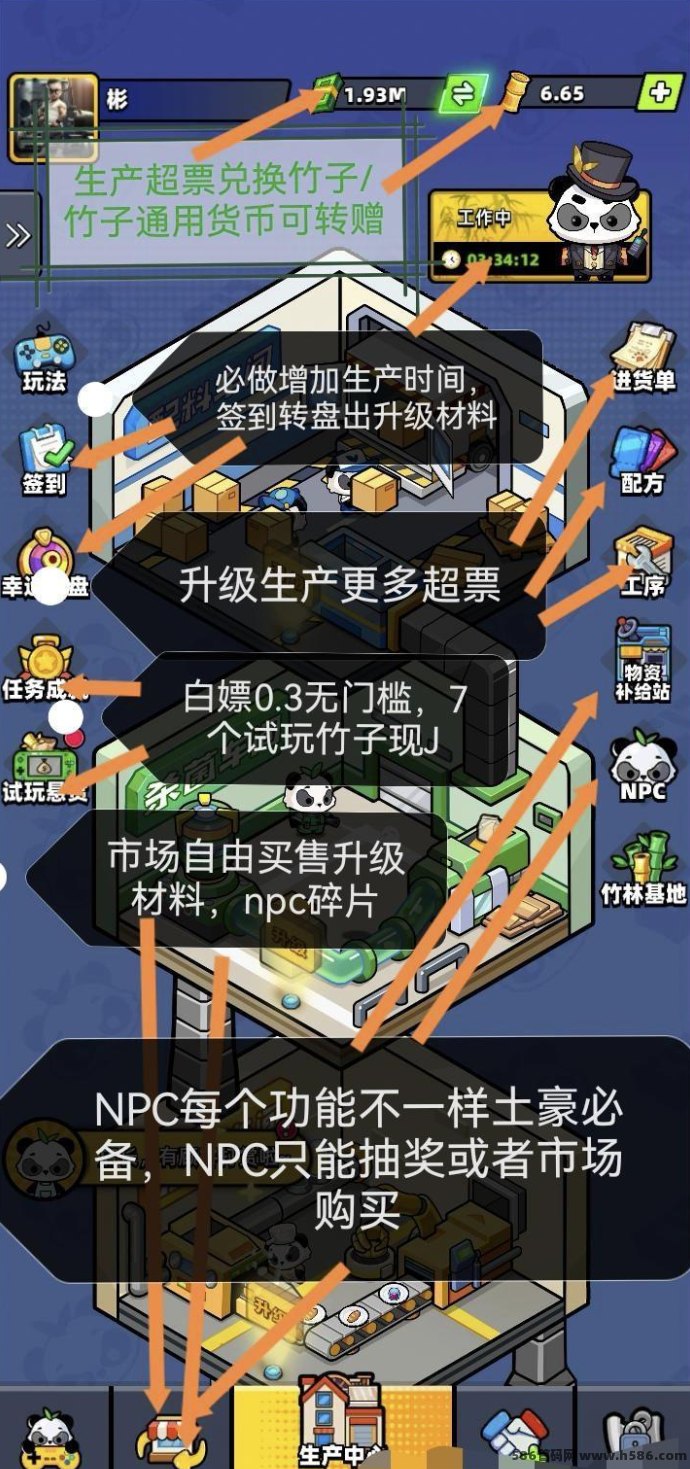 熊猫大亨：全新正版首码游戏攻略，零投入也能轻松赚米！