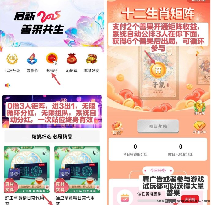 云脉圈：滑落模式，3人矩阵开启新玩法！