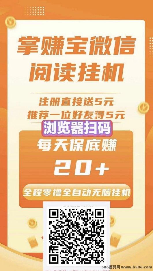 阅读+褂机双重收溢！原火米褂机全新项目，轻松赚米新体验！