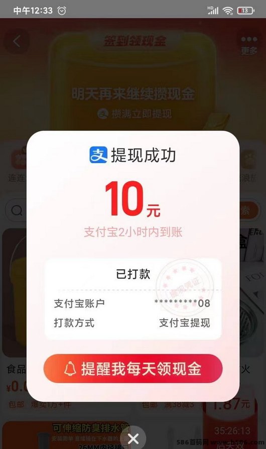 阅读+褂机双重收溢！原火米褂机全新项目，轻松赚米新体验！