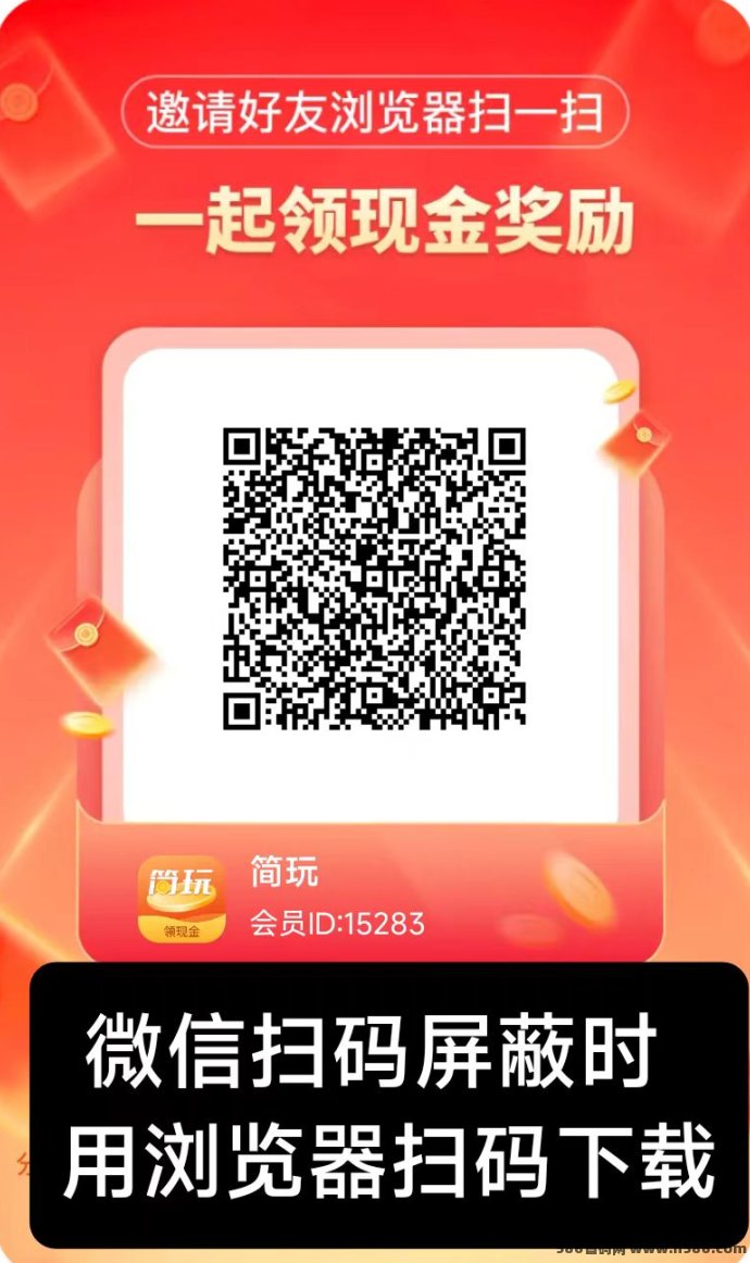 简玩新模式上线：零成本操作，轻松日赚15圆！