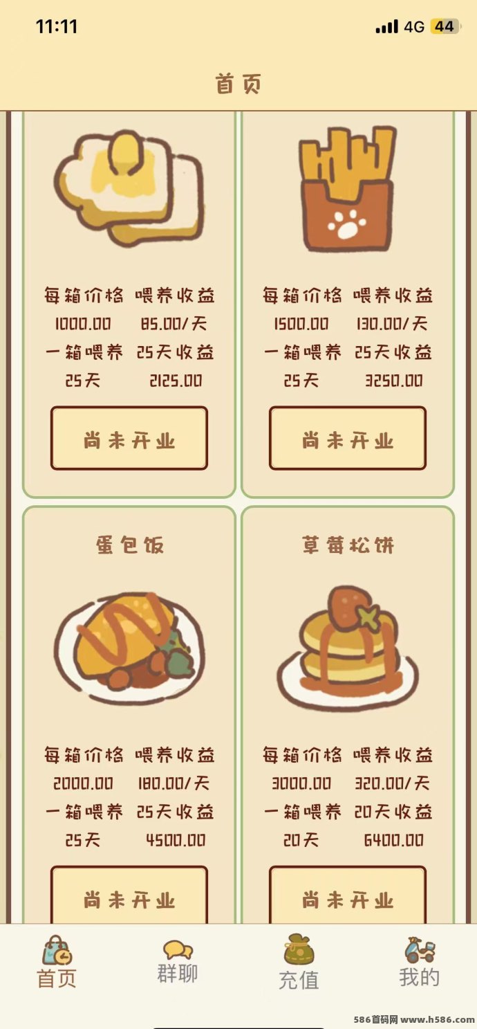 动物餐厅新项目来袭！每日收溢轻松到，稳健赚钱不容错过！