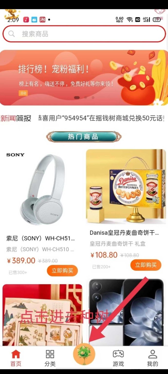 摇钱树震撼上线！变现快，冲榜赢千万福利！