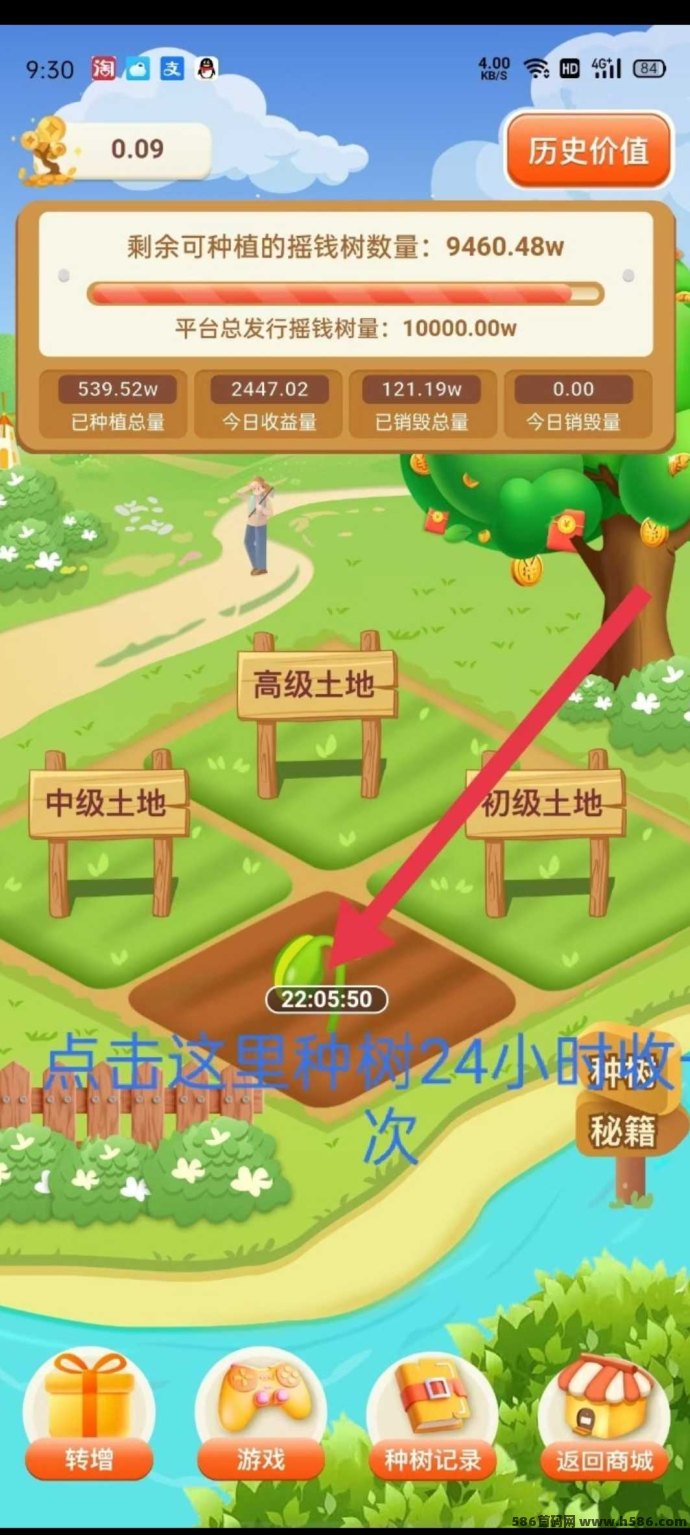摇钱树震撼上线！变现快，冲榜赢千万福利！