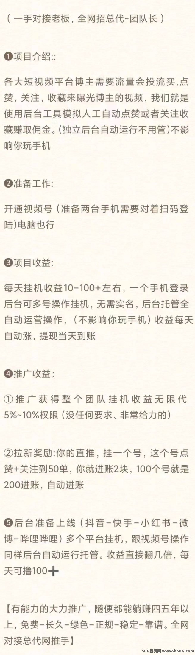 一斗米褂机：全新升级，轻松赚米不再等待