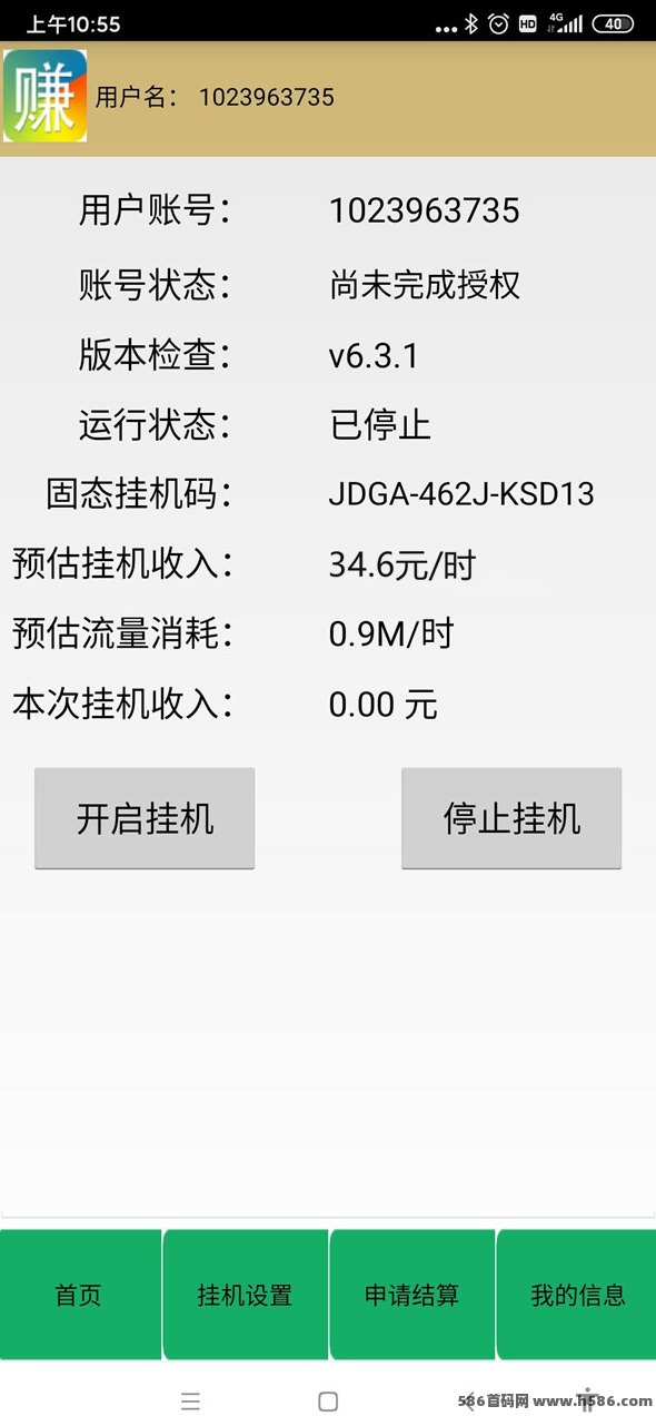 《蔚派赏金》自动褂机矩阵副业，轻松实现日赚300+