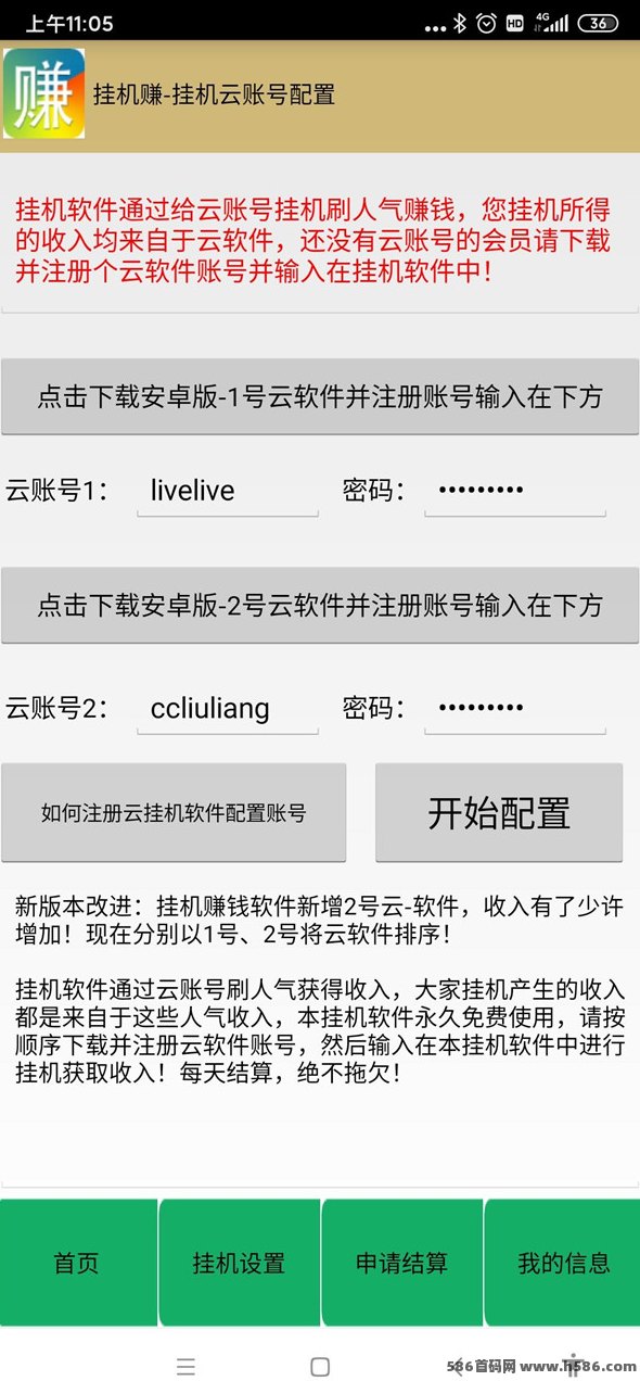 《蔚派赏金》自动褂机矩阵副业，轻松实现日赚300+