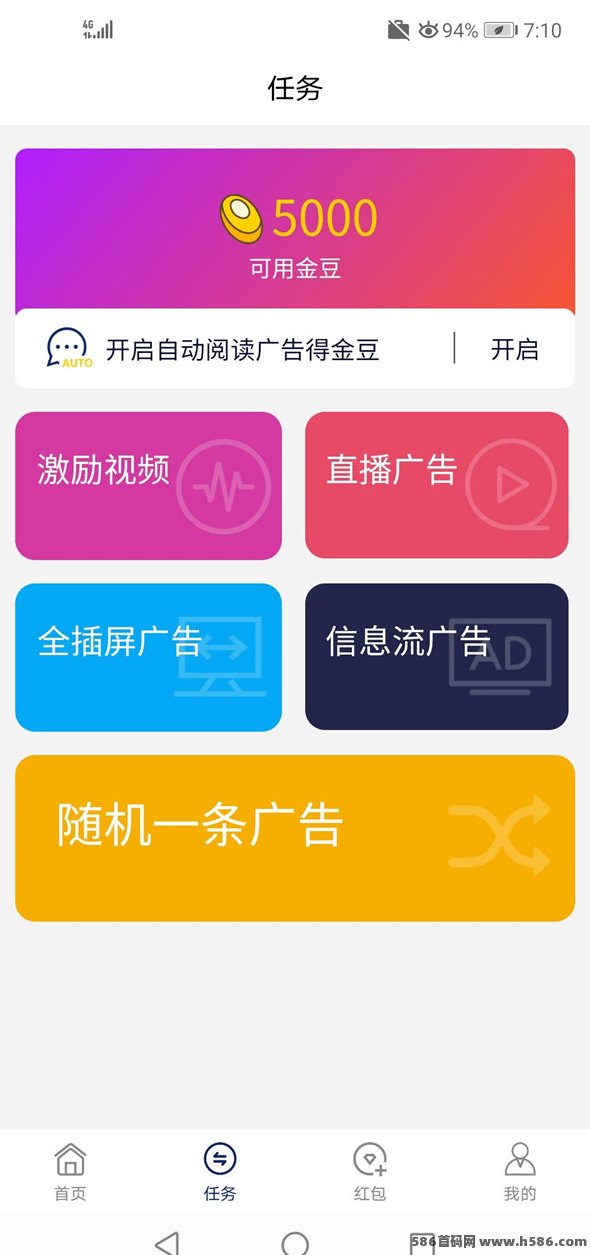 《蔚派赏金》自动褂机矩阵副业，轻松实现日赚300+
