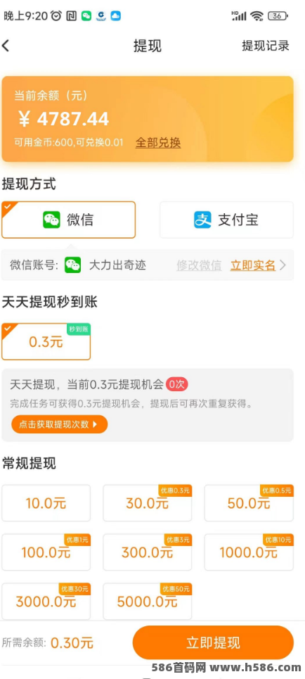 每日赚点：点赞、浏览轻松赚收溢，碎片时间也能变现！