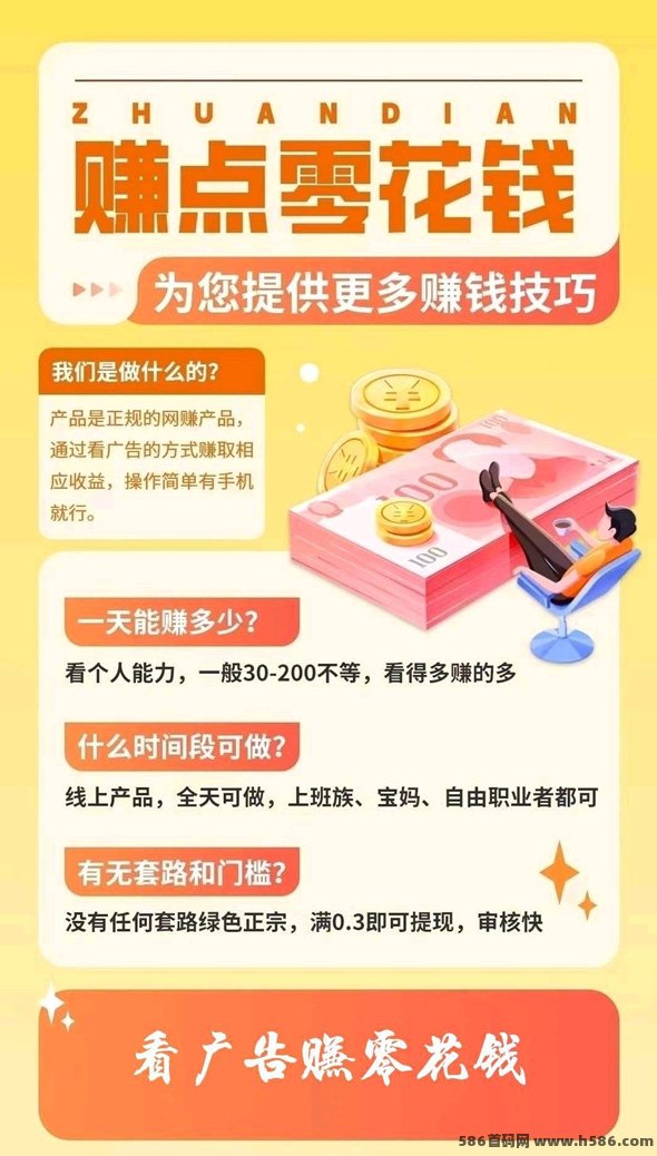 《蔚派赏金》自动褂机矩阵副业，轻松实现日赚300+