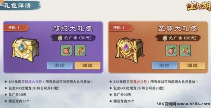 《江小湖》首发神作，跨年震撼来袭，首发礼包限量10000份，机会不容错过！
