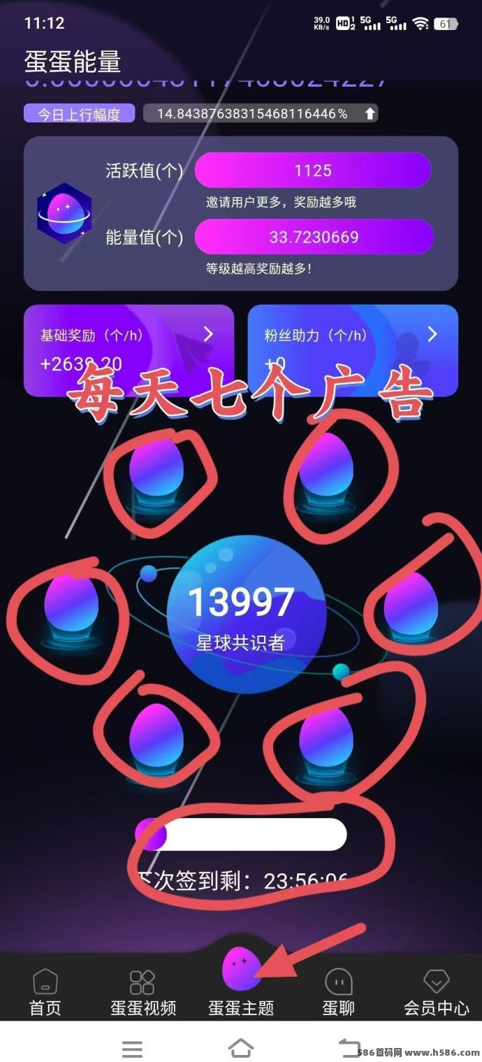 蛋蛋星球签到攻略：能量满满，每天自动收溢赚不停！